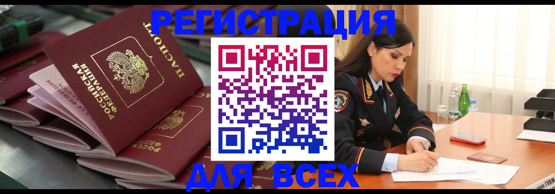 временная регистрация гарантия в Волжском