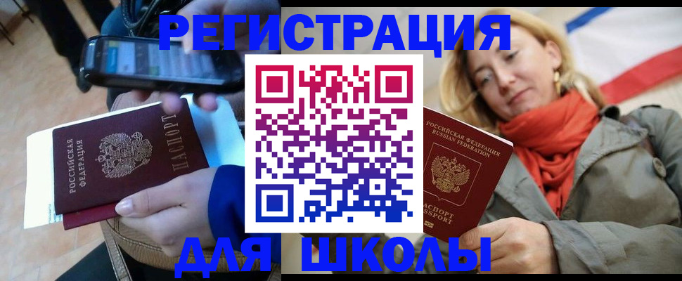 прописка иностранных граждан в Волжском